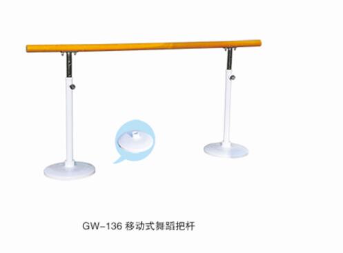 移动式舞蹈把杆