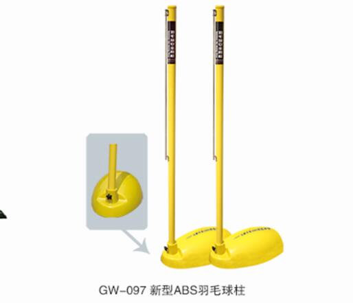 新型ABS羽毛球柱